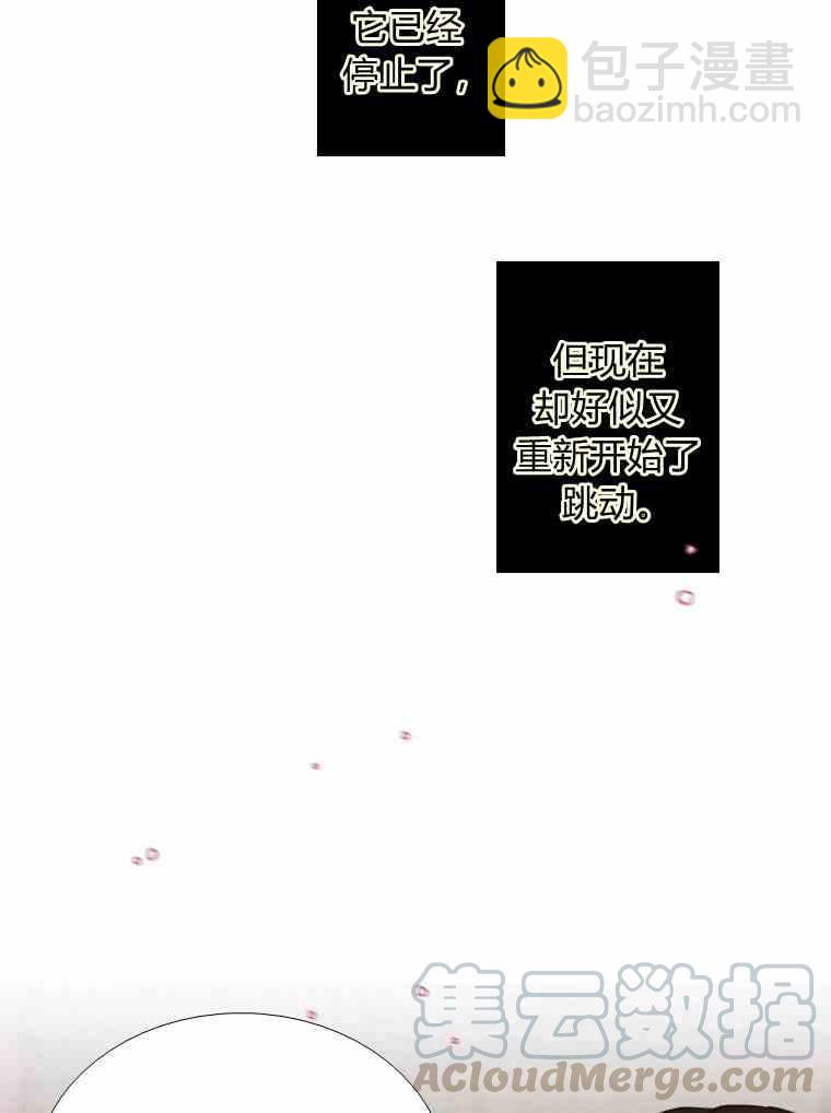 黑色冬季 - 第37話 假祭司(1/2) - 5