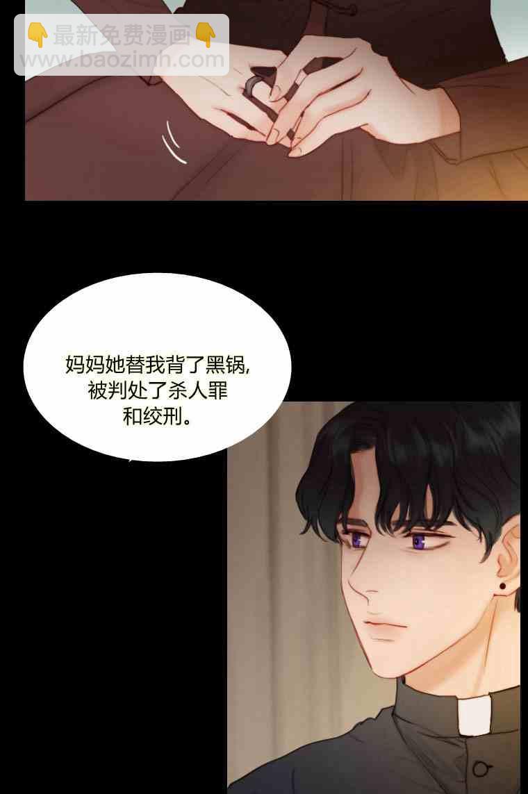 黑色冬季 - 第37話 假祭司(1/2) - 3