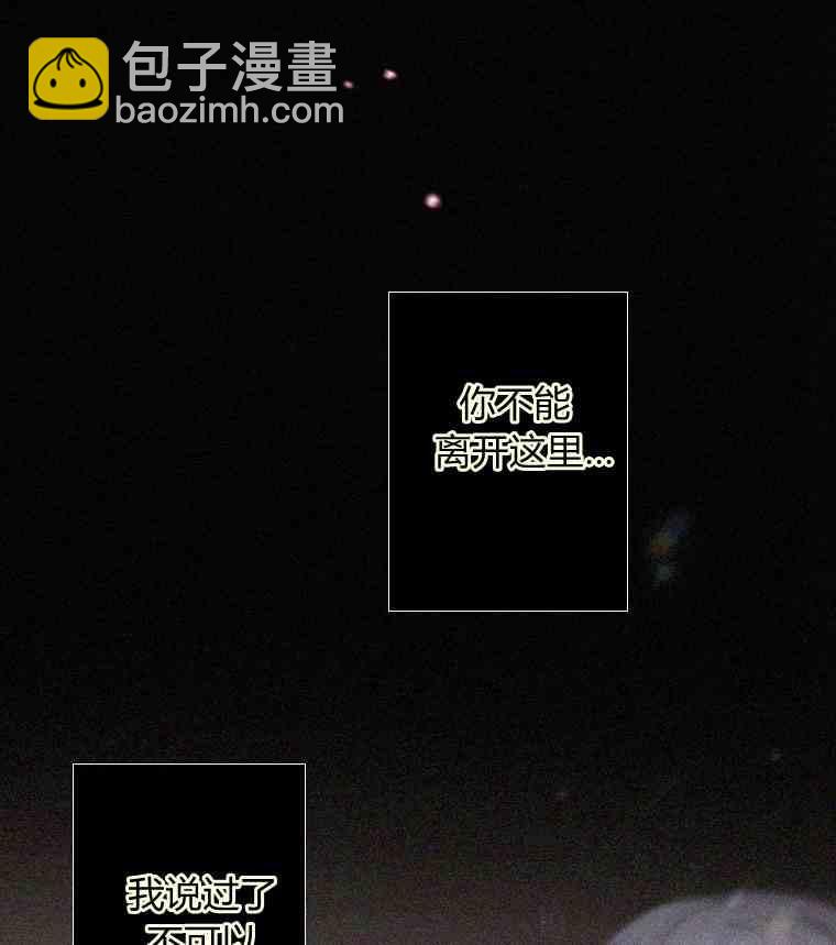 黑色冬季 - 第37話 假祭司(1/2) - 7