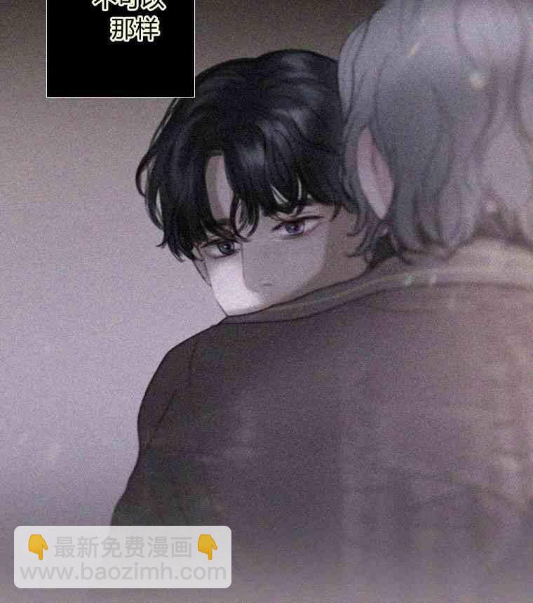 黑色冬季 - 第37話 假祭司(1/2) - 8