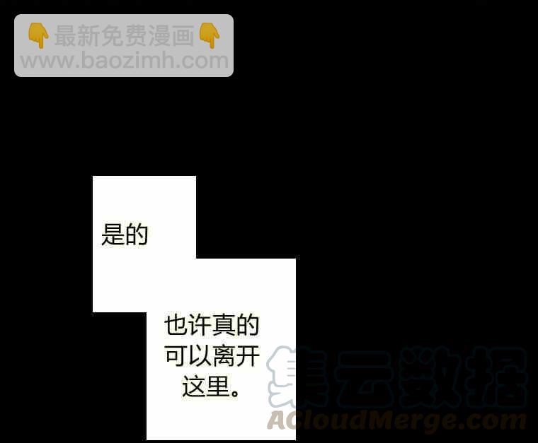 黑色冬季 - 第37話 假祭司(1/2) - 5