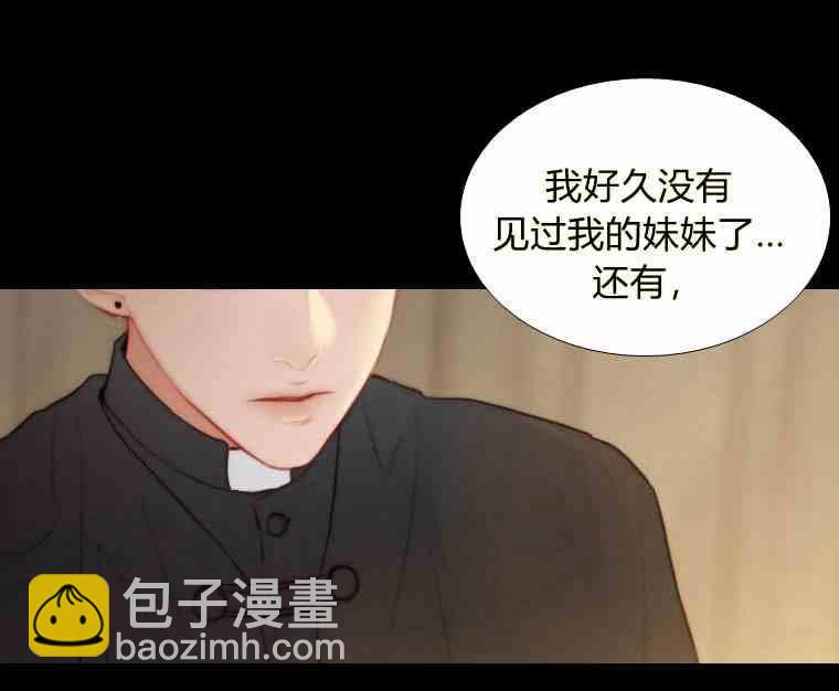 黑色冬季 - 第37話 假祭司(1/2) - 6