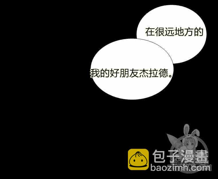 黑色冬季 - 第37話 假祭司(1/2) - 7