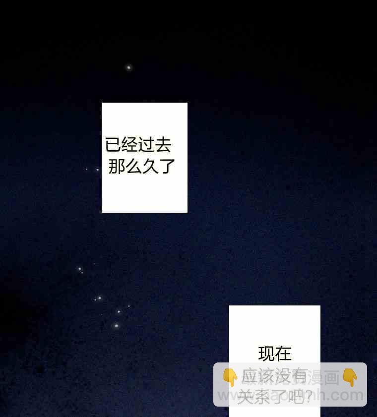 黑色冬季 - 第37話 假祭司(1/2) - 8