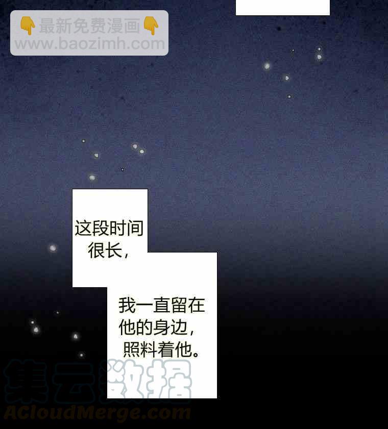 黑色冬季 - 第37話 假祭司(1/2) - 1