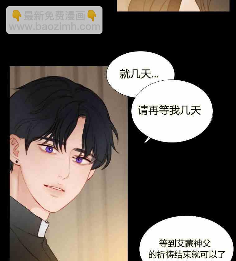 黑色冬季 - 第37話 假祭司(1/2) - 3