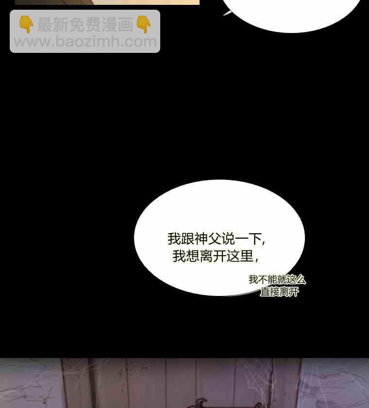 黑色冬季 - 第37話 假祭司(1/2) - 4