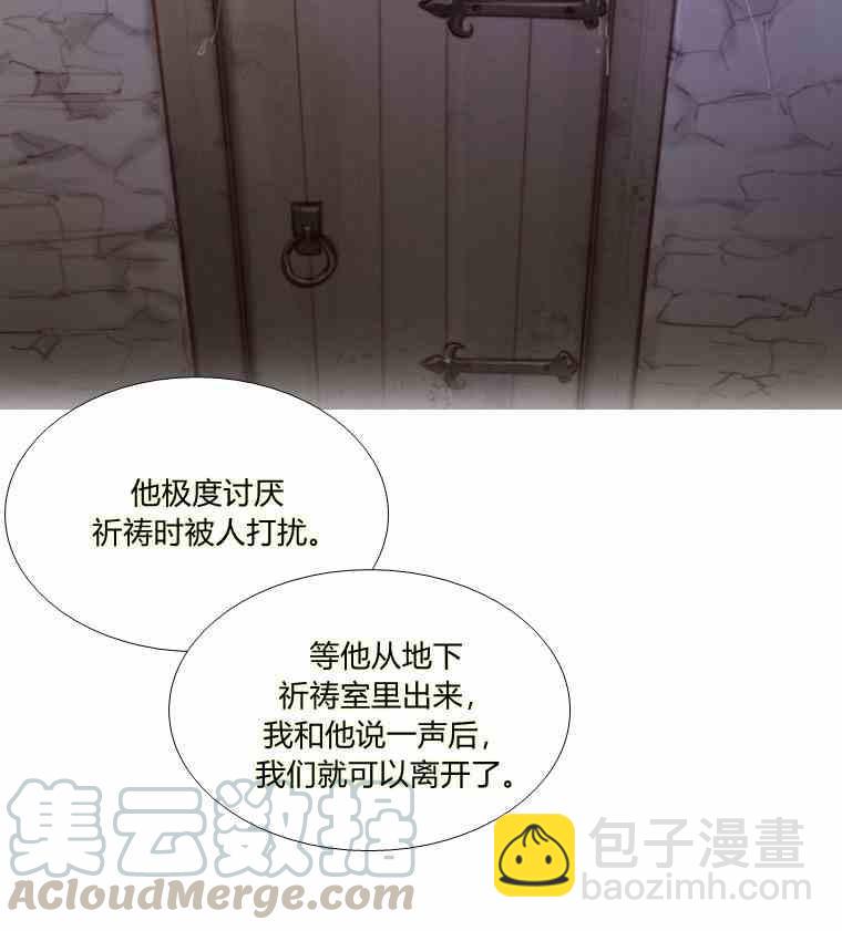 黑色冬季 - 第37話 假祭司(1/2) - 5