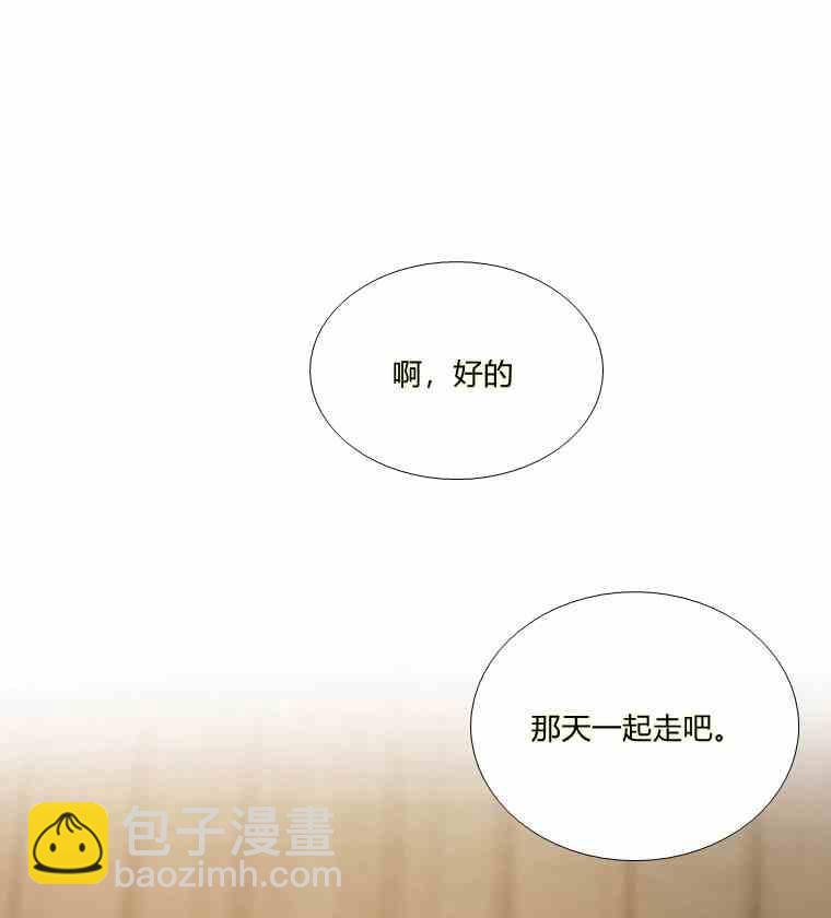 黑色冬季 - 第37話 假祭司(1/2) - 6