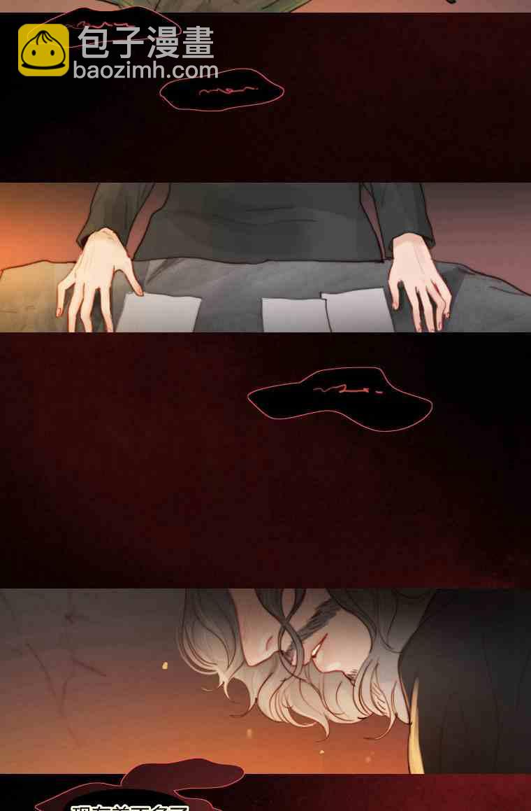 黑色冬季 - 第37話 假祭司(2/2) - 5