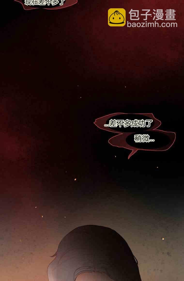 黑色冬季 - 第37話 假祭司(2/2) - 6