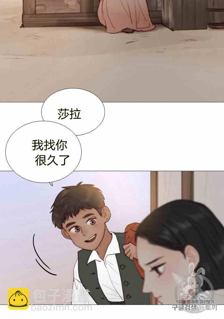 黑色冬季 - 第37話 假祭司(2/2) - 6