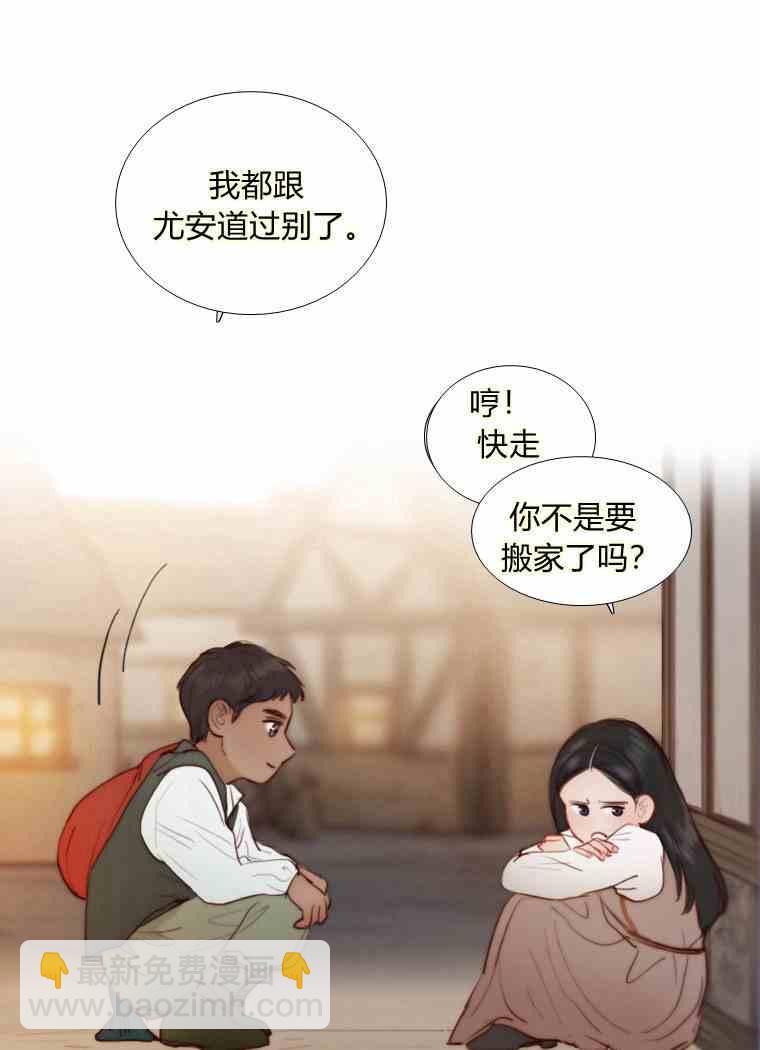 黑色冬季 - 第37話 假祭司(2/2) - 7