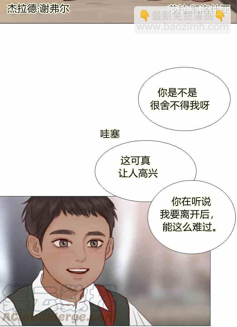 黑色冬季 - 第37話 假祭司(2/2) - 1