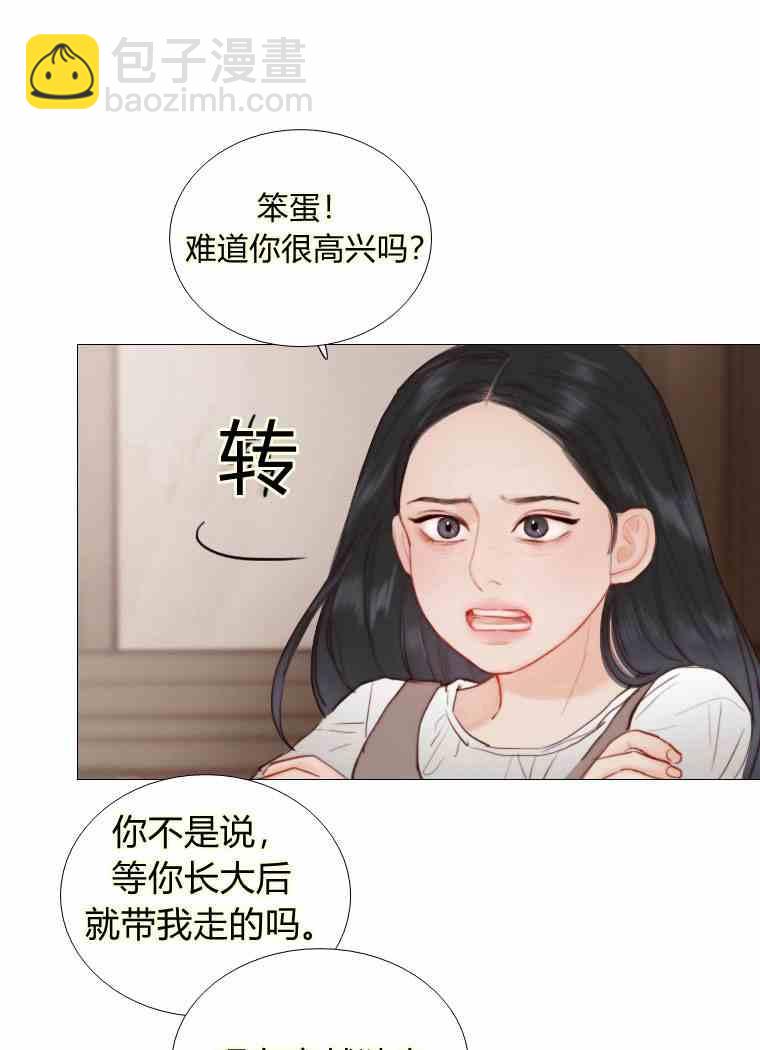 黑色冬季 - 第37話 假祭司(2/2) - 2