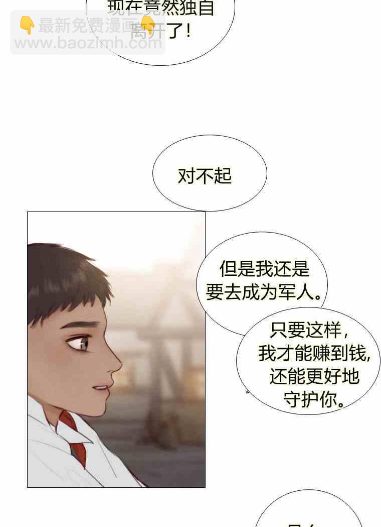 黑色冬季 - 第37話 假祭司(2/2) - 3