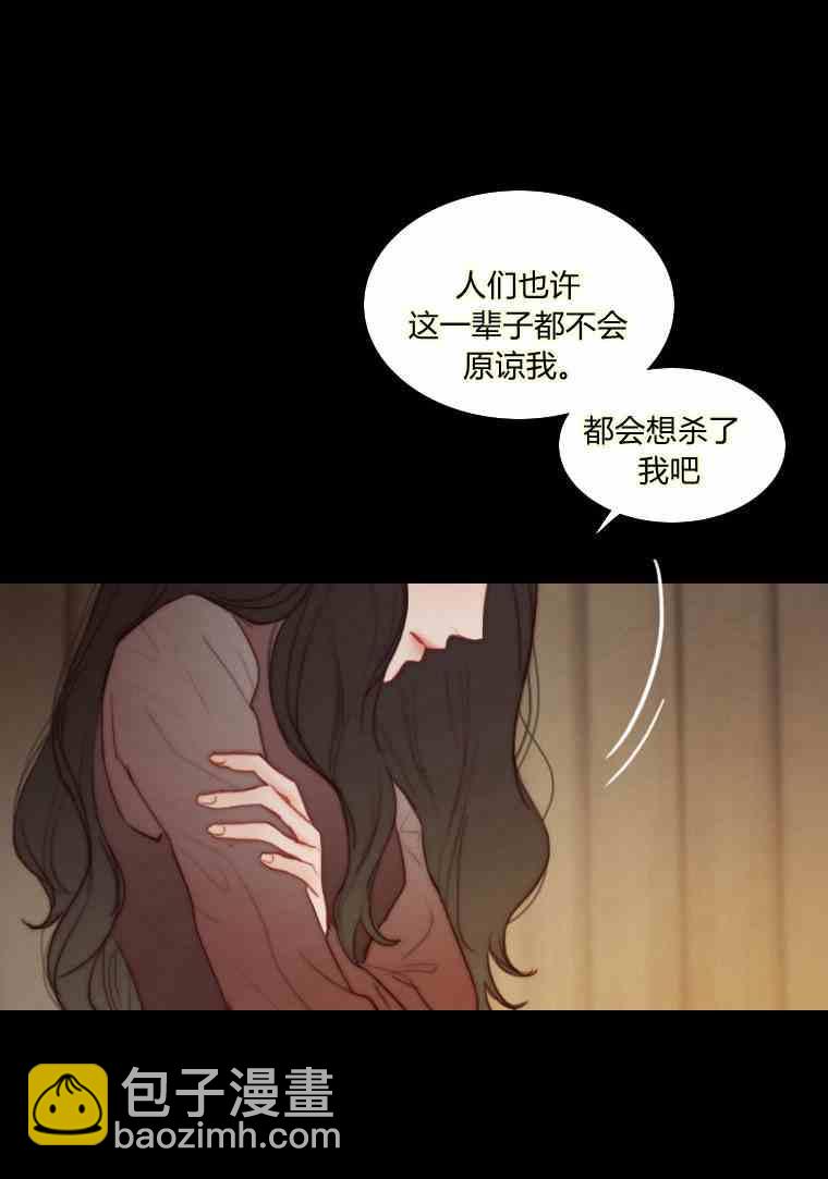 黑色冬季 - 第37話 假祭司(1/2) - 7