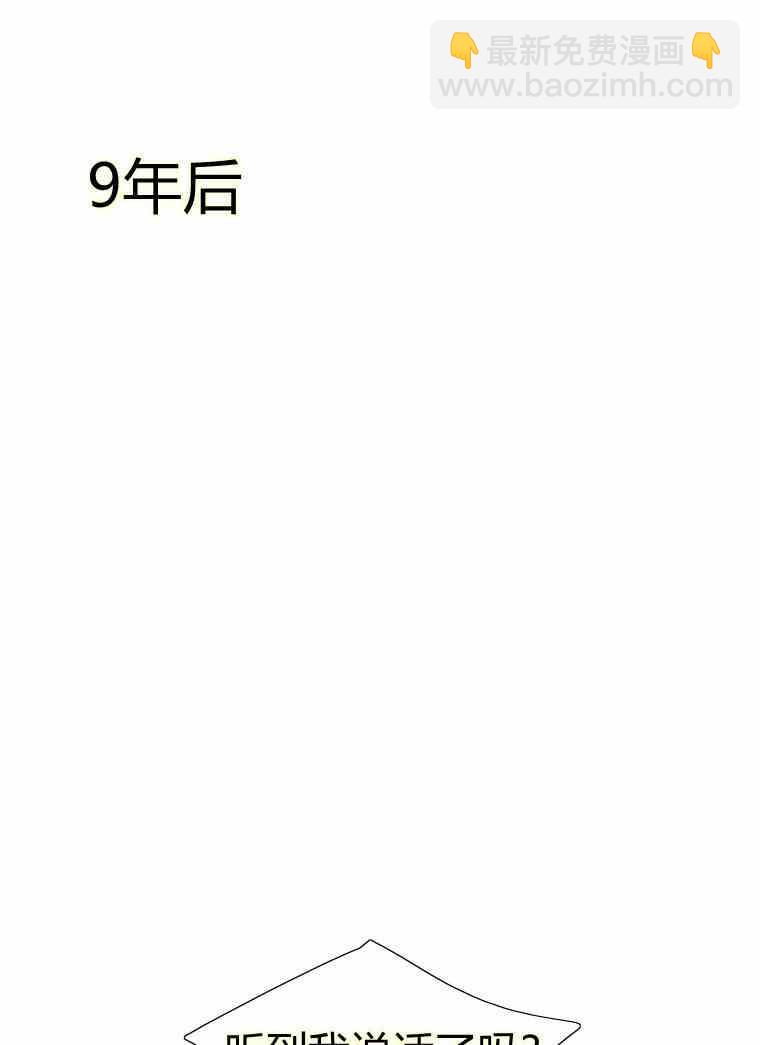 黑色冬季 - 第37話 假祭司(2/2) - 5