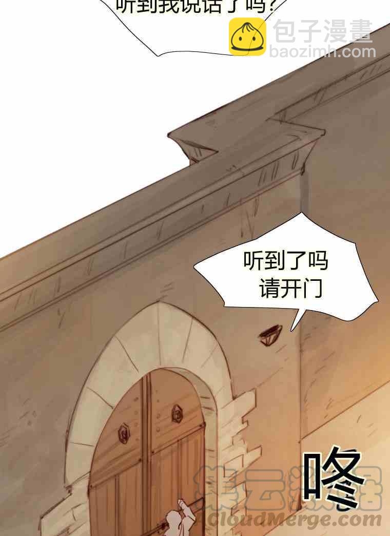 黑色冬季 - 第37話 假祭司(2/2) - 6