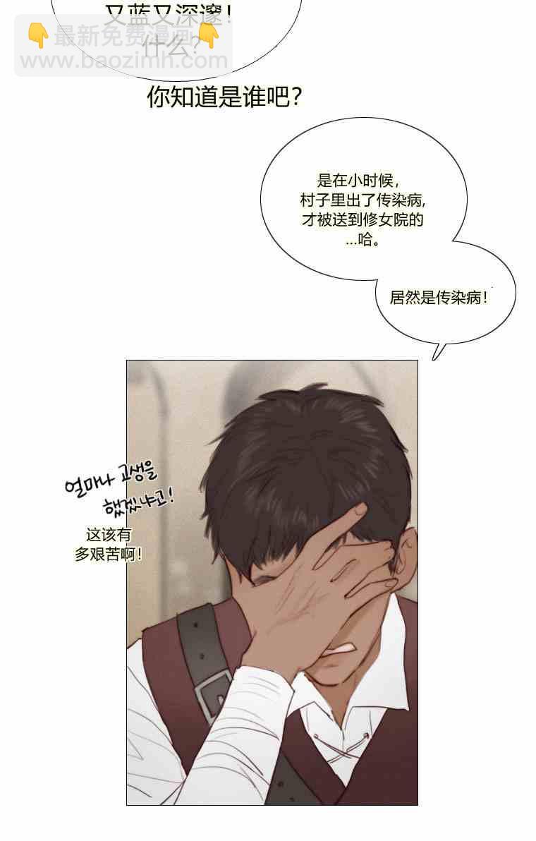 黑色冬季 - 第37話 假祭司(2/2) - 5