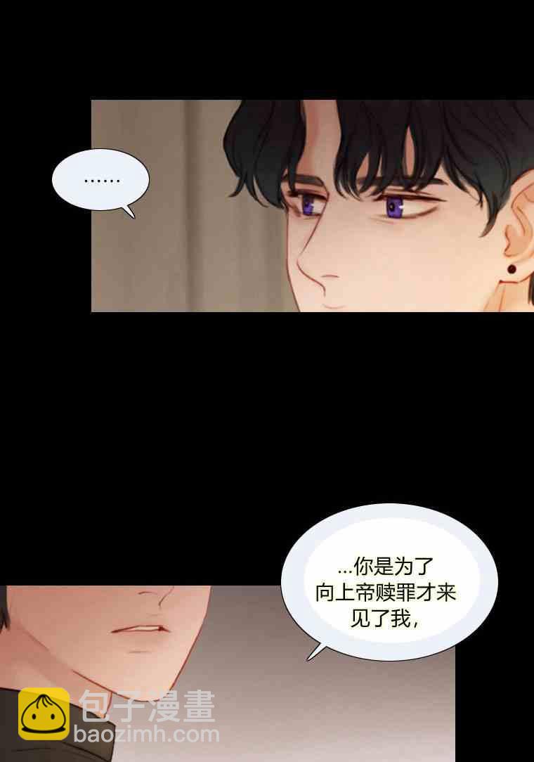 黑色冬季 - 第37話 假祭司(1/2) - 8