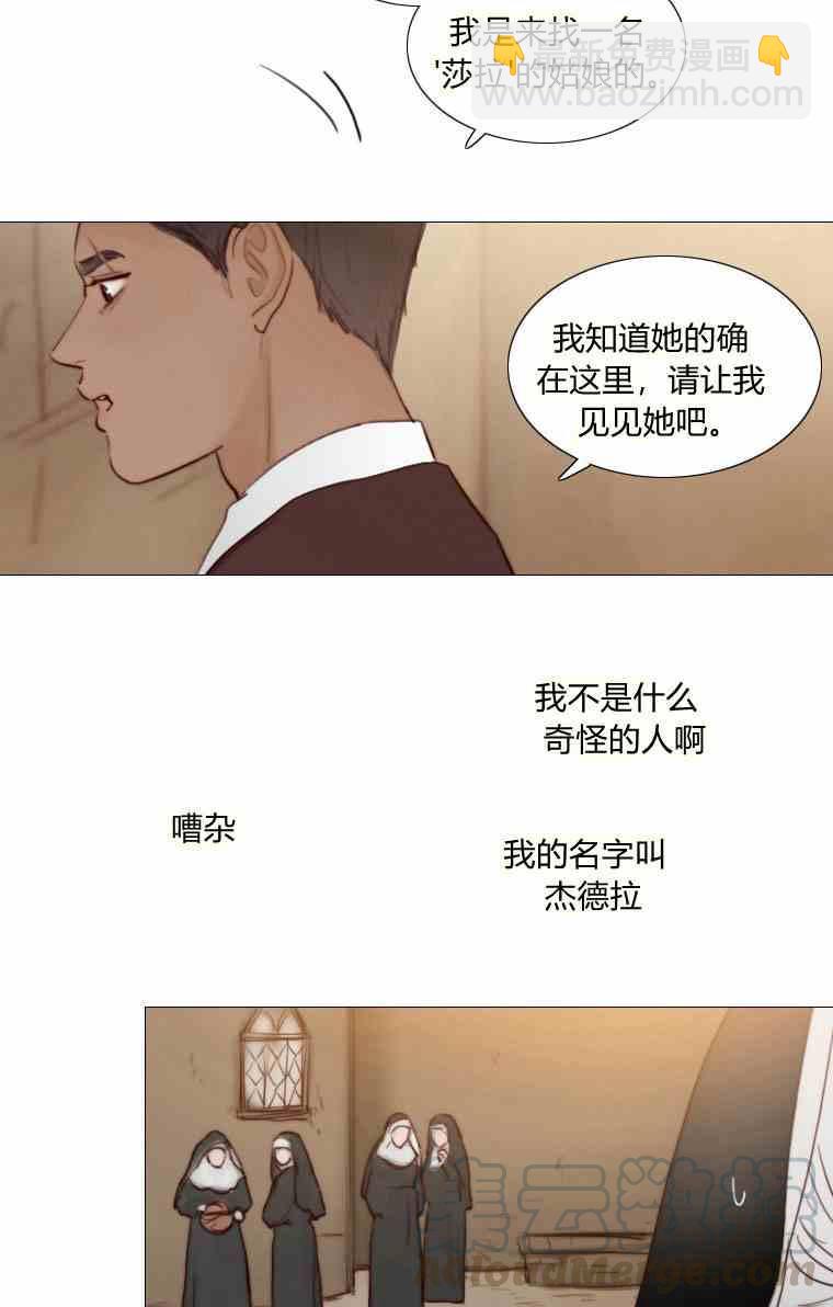 黑色冬季 - 第37話 假祭司(2/2) - 7