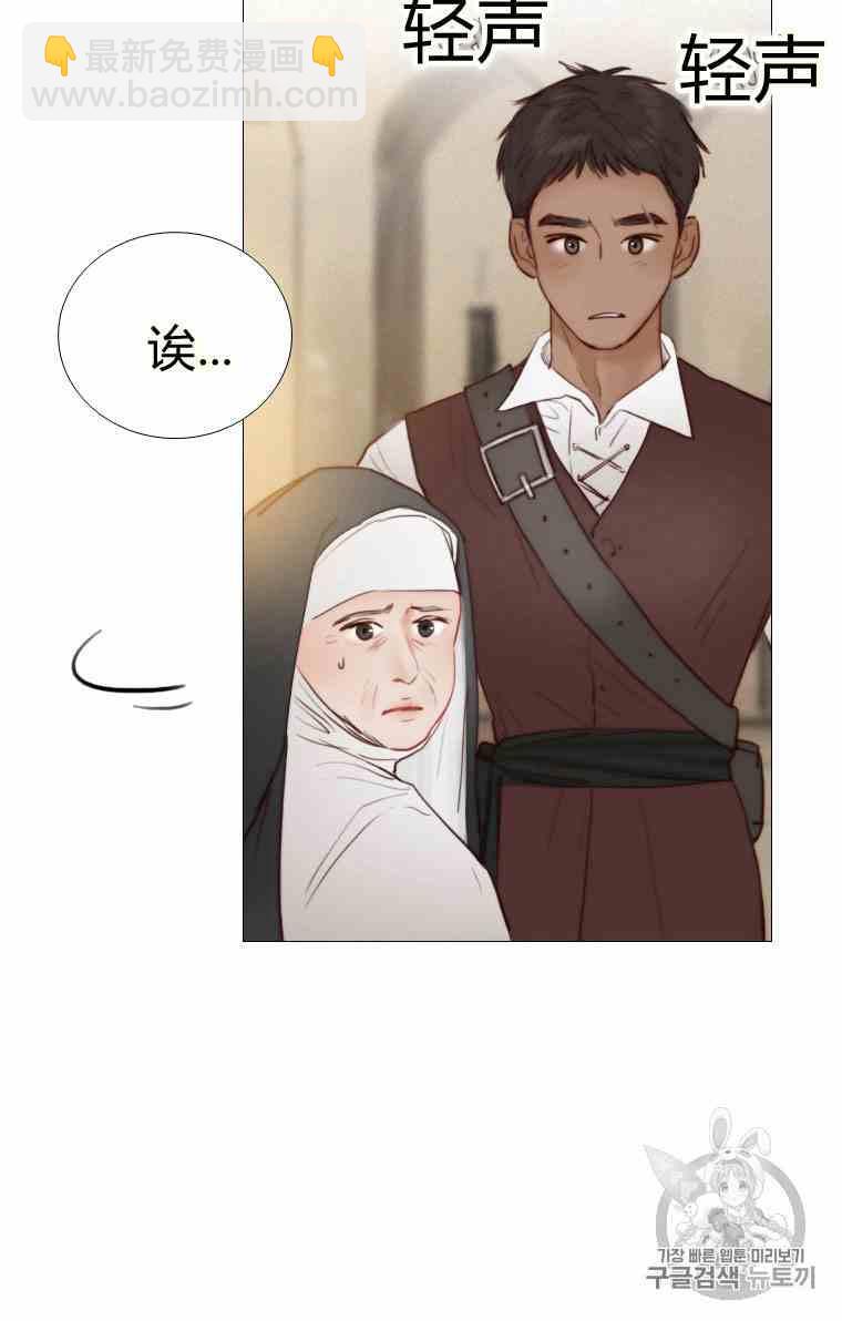 黑色冬季 - 第37話 假祭司(2/2) - 2