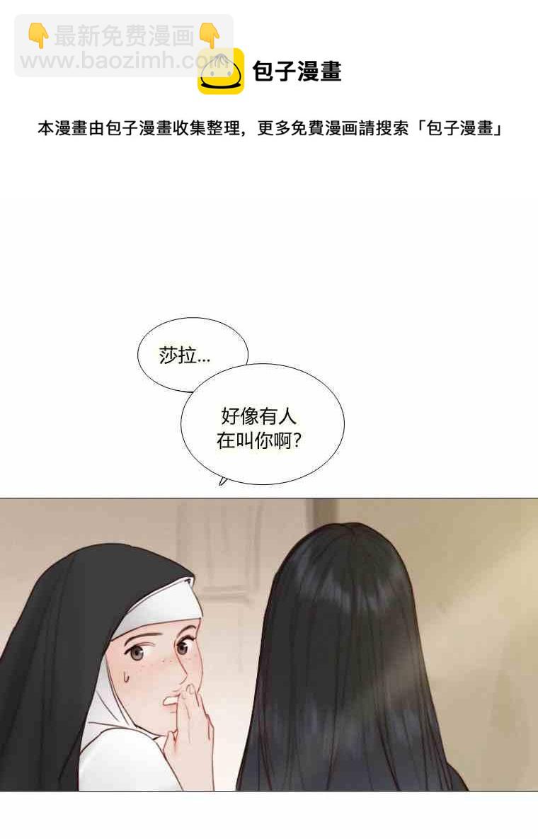 黑色冬季 - 第37話 假祭司(2/2) - 3