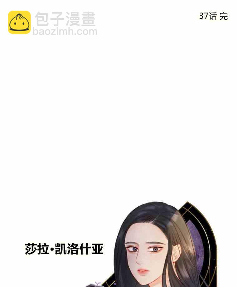 黑色冬季 - 第37話 假祭司(2/2) - 7