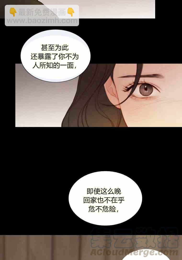 黑色冬季 - 第37話 假祭司(1/2) - 1