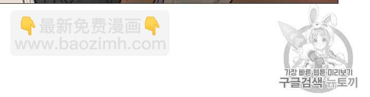 黑色冬季 - 第39話 莎拉，傑拉德（2）(1/2) - 6