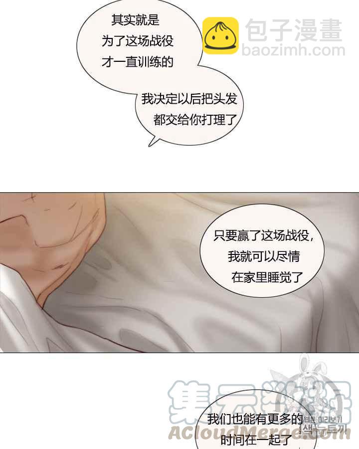 黑色冬季 - 第39話 莎拉，傑拉德（2）(1/2) - 1