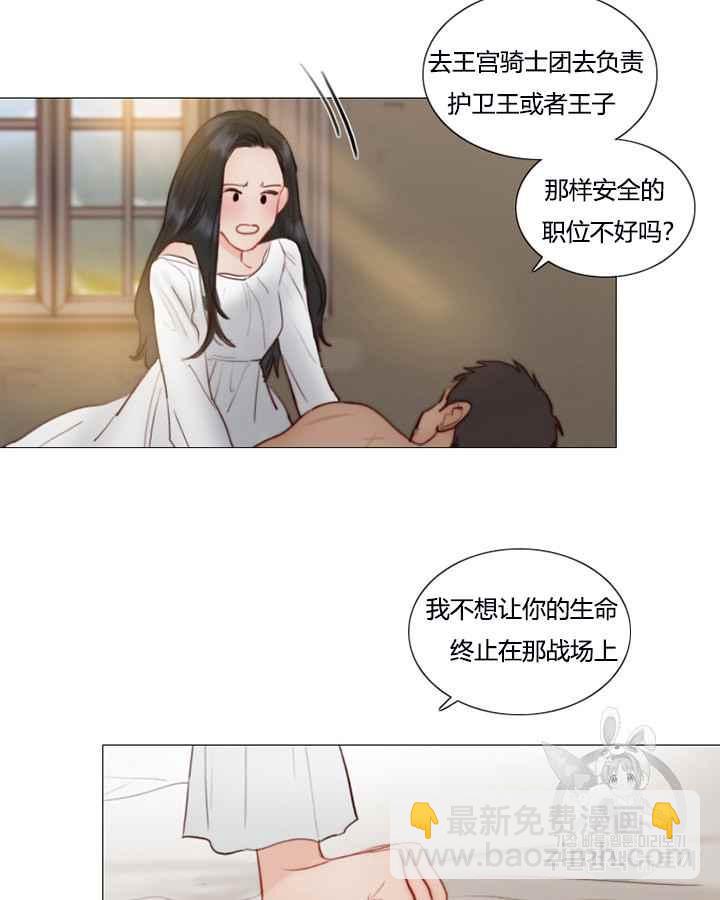 黑色冬季 - 第39話 莎拉，傑拉德（2）(1/2) - 4