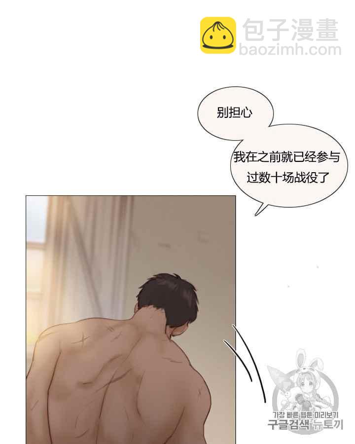 黑色冬季 - 第39話 莎拉，傑拉德（2）(1/2) - 6