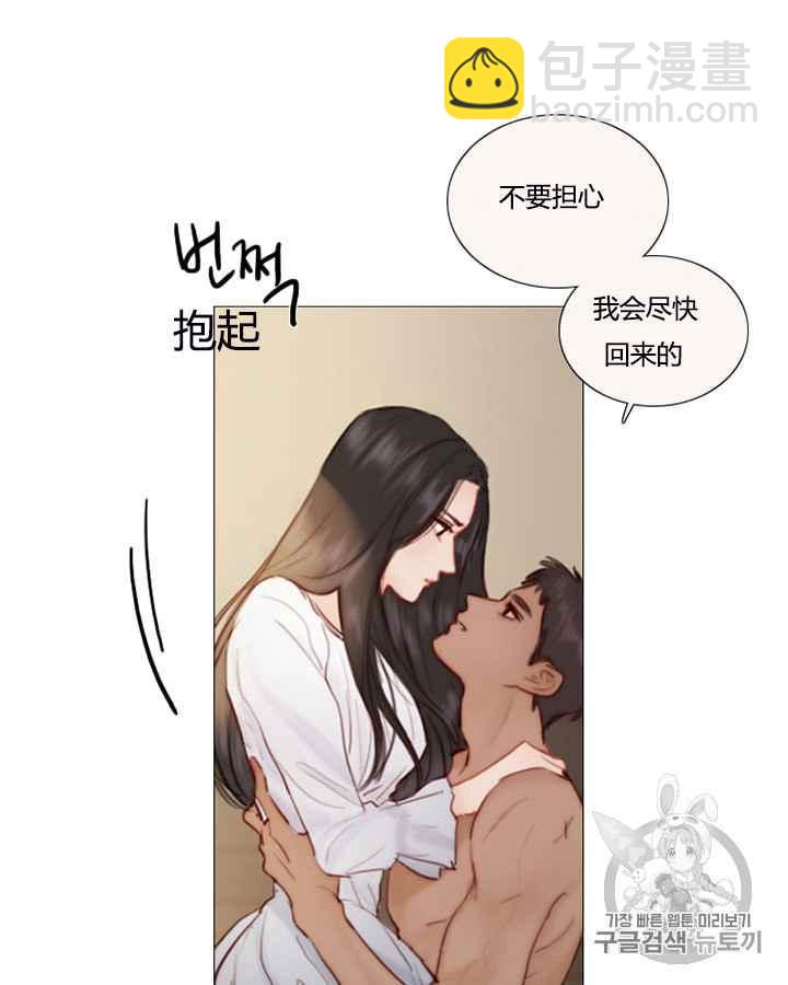 黑色冬季 - 第39話 莎拉，傑拉德（2）(1/2) - 4