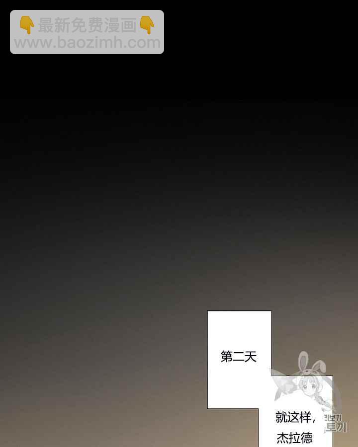 黑色冬季 - 第39話 莎拉，傑拉德（2）(1/2) - 2