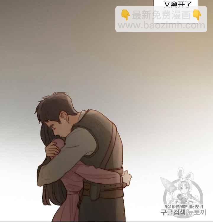 黑色冬季 - 第39話 莎拉，傑拉德（2）(1/2) - 3