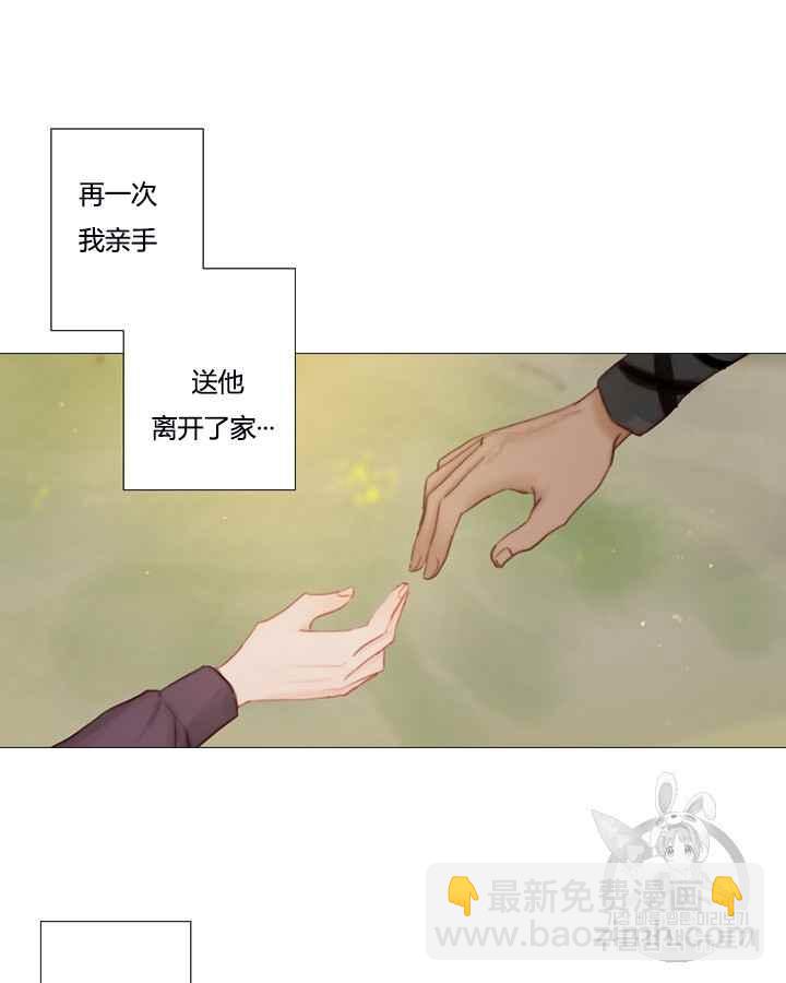 黑色冬季 - 第39話 莎拉，傑拉德（2）(1/2) - 4