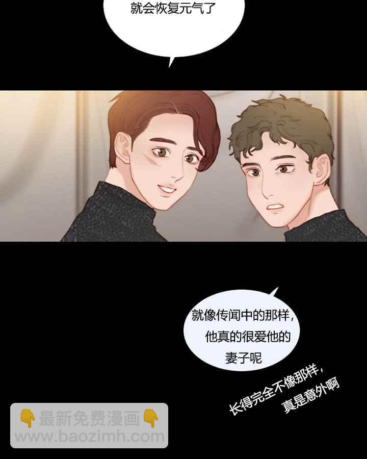 黑色冬季 - 第39話 莎拉，傑拉德（2）(1/2) - 8