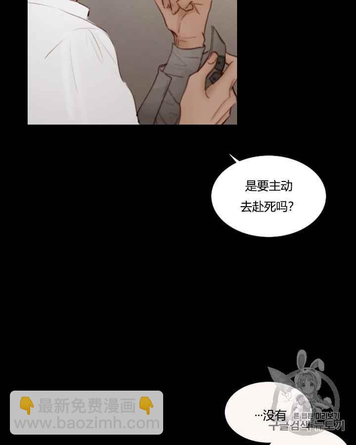 黑色冬季 - 第39話 莎拉，傑拉德（2）(2/2) - 6