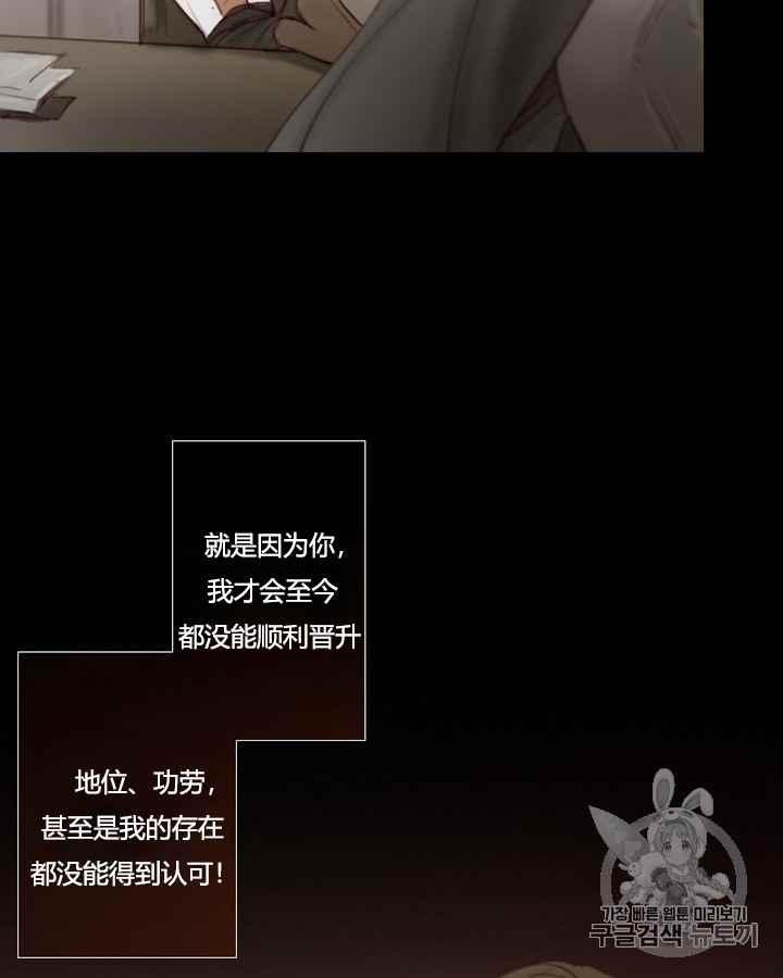 黑色冬季 - 第39話 莎拉，傑拉德（2）(2/2) - 2