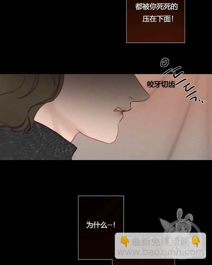 黑色冬季 - 第39話 莎拉，傑拉德（2）(2/2) - 4