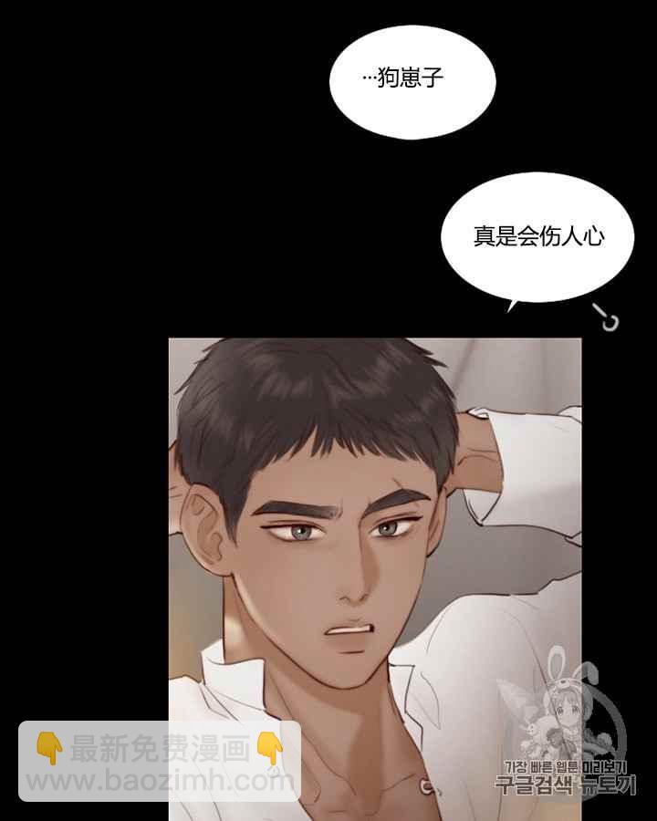 黑色冬季 - 第39話 莎拉，傑拉德（2）(2/2) - 1