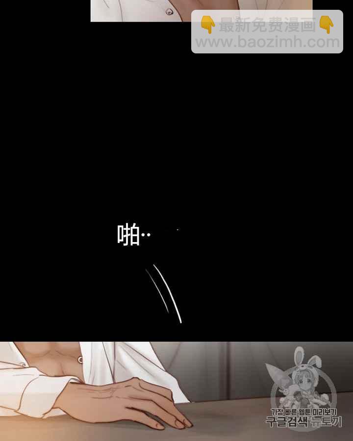 黑色冬季 - 第39話 莎拉，傑拉德（2）(2/2) - 2