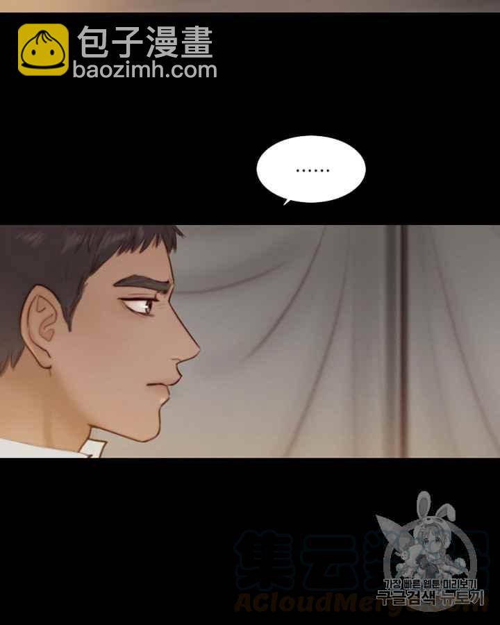 黑色冬季 - 第39話 莎拉，傑拉德（2）(2/2) - 3