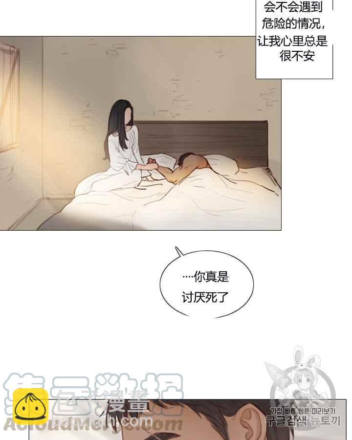 黑色冬季 - 第39話 莎拉，傑拉德（2）(1/2) - 1