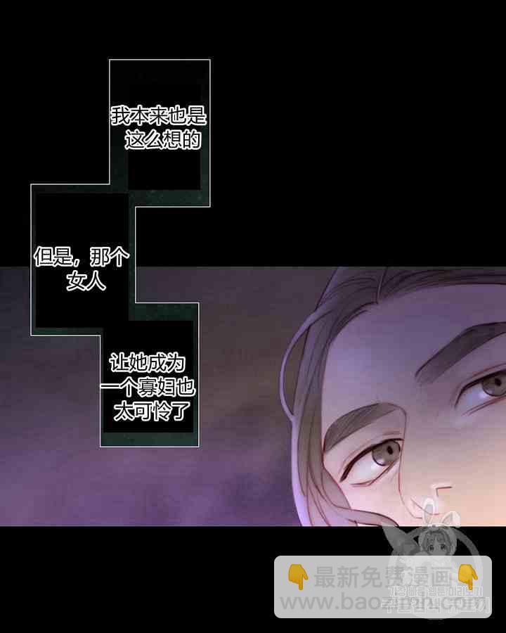 黑色冬季 - 第41話 莎拉·傑拉德（4）(1/2) - 2