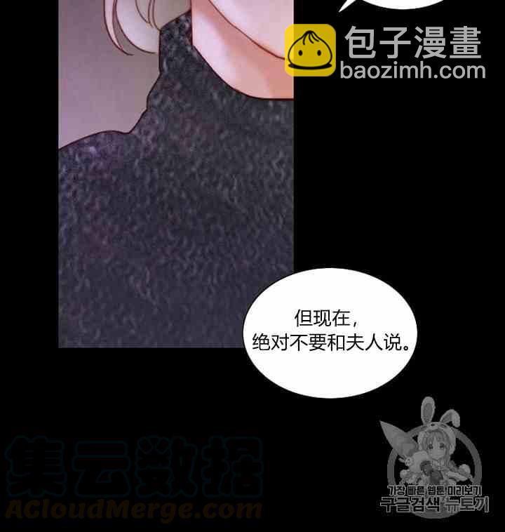 黑色冬季 - 第41話 莎拉·傑拉德（4）(1/2) - 5