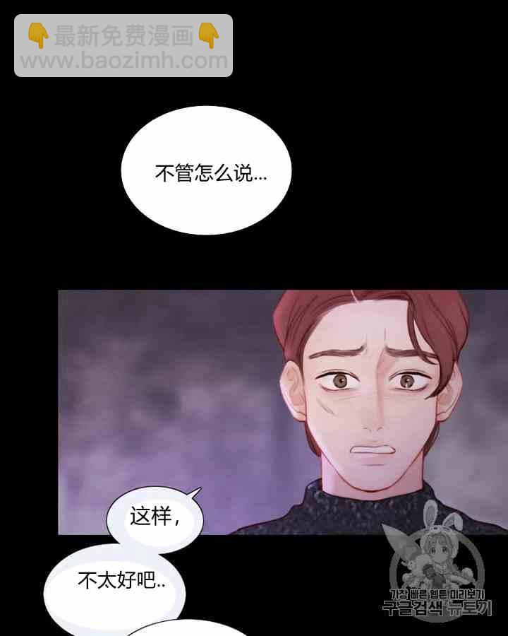 黑色冬季 - 第41話 莎拉·傑拉德（4）(1/2) - 6