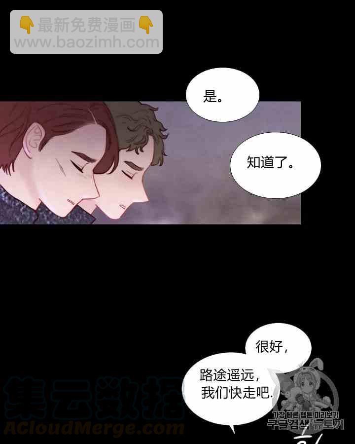 黑色冬季 - 第41話 莎拉·傑拉德（4）(1/2) - 1